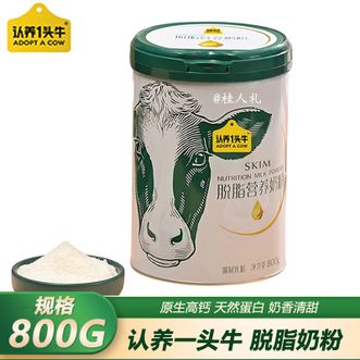 认养一头牛  脱脂奶粉800G成人全家营养奶粉