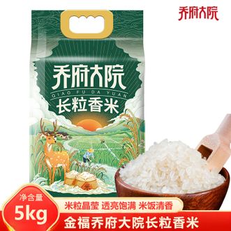金福乔府大院  长粒香米5kg 米粒晶莹透亮饱满 米饭清香爽弹细腻 长粒香米 煮饭煮粥大米