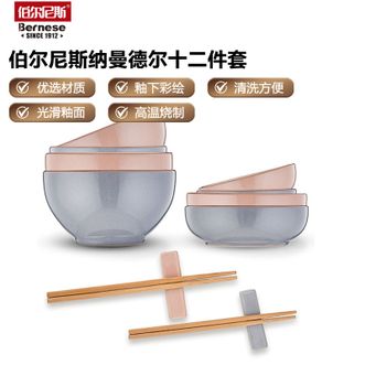 伯尔尼斯  纳曼德尔十二件套光滑釉面家用餐具碗口加大碗底加厚碗筷-BE-NS-396