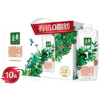 伊利 金典有机脱脂梦幻盖250ml*10盒/箱 