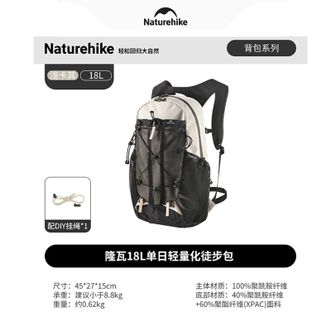 挪客（NatureHike）  【隆瓦18L】 轻量化徒步包 户外登山旅行双肩背包（CNK2550XB015）