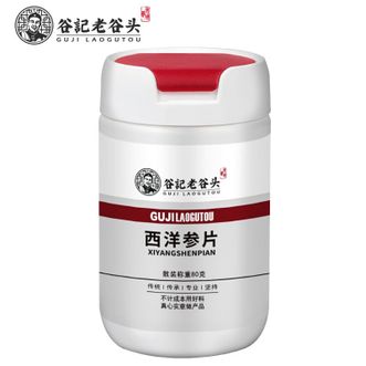 谷记老谷头/GUJILAOGUTOU  [白瓶] 西洋参片80g 核心大片