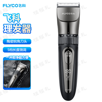 飞科/Flyco  专业智能电动理发器成人儿童婴儿电推剪全身水洗剃头电推子陶瓷刀头配理发工具全套