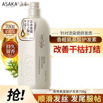 浅香  护发素700g1瓶香榧氨基酸顺滑膏修护干枯改善毛躁柔顺护发乳留香精华素