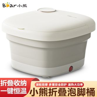 小熊/Bear  泡脚桶足浴盆按摩 高颜值洗脚盆可折叠恒温加热家用全自动折叠便捷+恒温速热