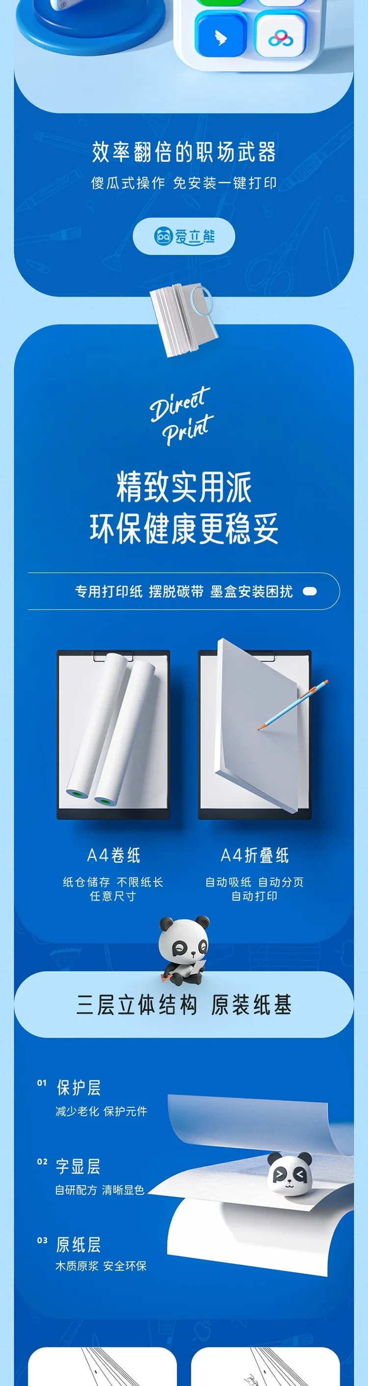 A4详情图长图_6_1.jpg