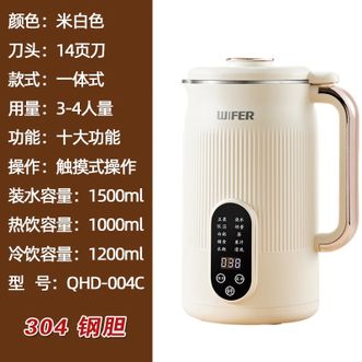WIFER  家用自动破壁机304不锈钢多功能迷你辅食料理机免煮304钢1200ML豆浆机（整壶1.5L）QHD-004C