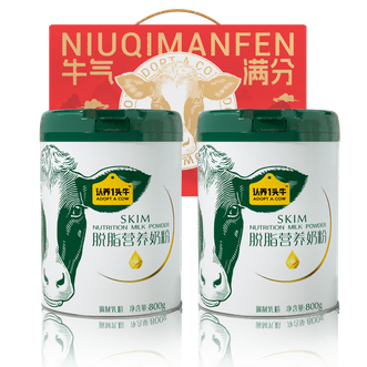 认养一头牛ADOPT A COW  脱脂营养奶粉800gX2罐礼盒新老包装随机发货