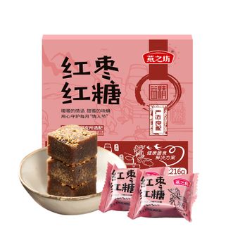 燕之坊 红枣红糖216g 纯手工甘蔗古法红糖块红糖单独小包装