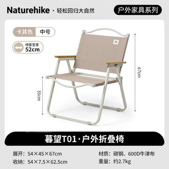 Naturehike  挪客户外折叠椅露营椅子中号卡其色 CNK2300JU012