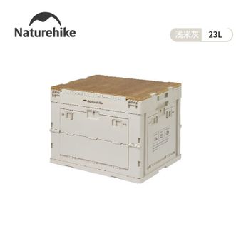 挪客（NatureHike）  收纳箱 户外露营大容量折叠便携收纳箱 露营桌储物箱（23L）