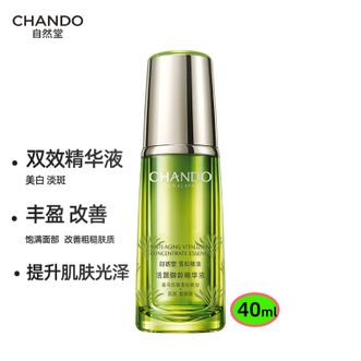 自然堂/Chando  活颜御龄精华液40mL提拉紧致淡化细纹 新老包装随机发货