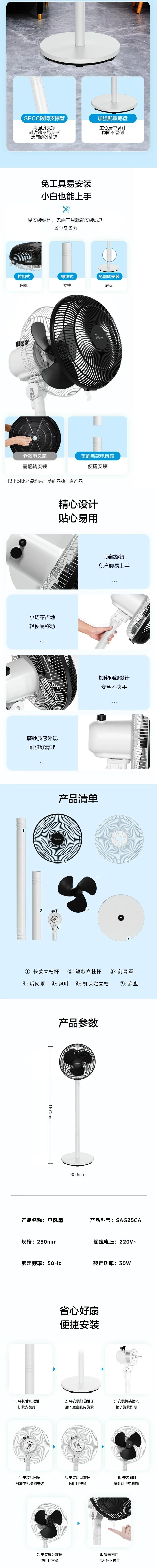 美的(midea)电风扇 sag25ca 家用落地扇三叶立式挡风节能循环扇