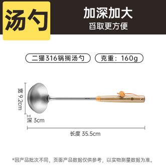 炊大皇（COOKER KING）  316不锈钢炒勺汤勺榉木加长手柄加大加深