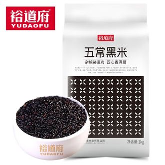 裕道府  五常黑米杂粮粗粮东北黑香米1kg