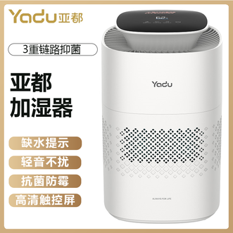 亚都/Yadu  无雾加湿器4L水箱容量澎湃水润加湿智能调湿净化功能升级抗菌滤芯升级卧室家用加湿器