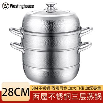 西屋/Westinghouse  28cm三层蒸锅家用304不锈钢蒸煮同步大容量蒸煮锅