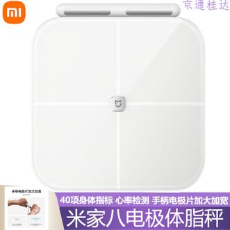 小米  体脂秤健康秤电子秤智能体重秤家用办公室体重检测电子称宿舍健身减肥运动健康称