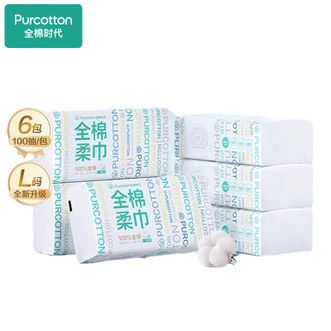 全棉时代  经典纯棉柔巾100抽*6包 一次性洗脸巾抽纸婴儿棉柔巾擦脸干湿两用