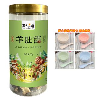 黑土小镇  羊肚菌55g 炖蛋煲汤自然晾晒 送小麦秸秆碗勺