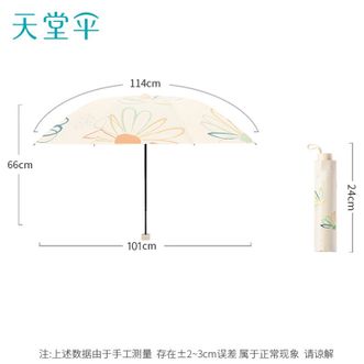 天堂  便携折叠晴雨伞 防紫外线 三折 （30928E花漾）
