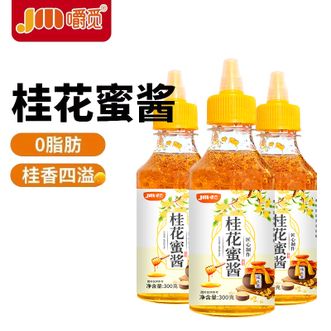 嚼觅  桂花蜜酱300克*3瓶 家用无添加香精蜂蜜酿