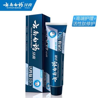 云南白药  活性肽牙膏135g 高端系列口腔护理牙膏 清新口气洁齿护龈 缓解口腔问题