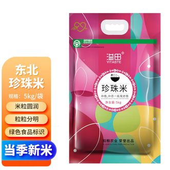 溢田YITASTE  溢彩系列珍珠米5kg 东北寒地黑土地种植当季新米米粒圆润有嚼劲