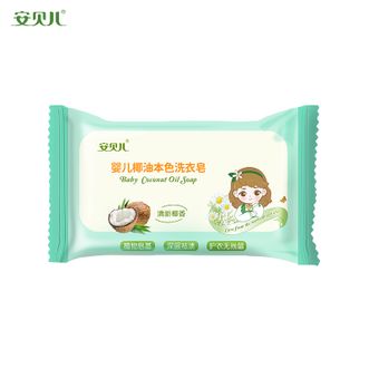 安贝儿  婴儿椰油本色洗衣皂8块装125g*8