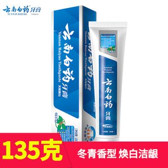 云南白药  冬青香型135g牙膏减轻牙龈问题维护口腔健康（YUNNANBAIYAO）