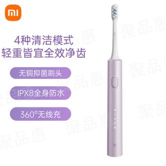 小米  电动牙刷声波全自动成人软毛牙刷男女款礼物礼盒套装 浪漫紫