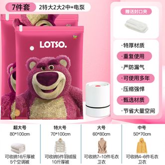 百易特  真空压缩收纳袋子 衣服衣物棉被子羽绒服行李箱抽气密封神器抽真空 特厚7件套【2特大2大2中送电泵】草莓熊