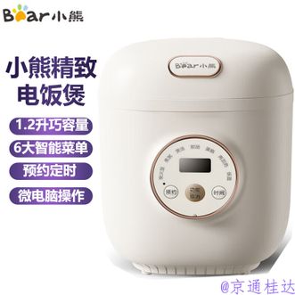 小熊/Bear  家用电饭煲迷你电饭锅1.2L容量小型1人食小电锅宿舍煮饭锅预约定时煲汤煮粥煮米饭锅