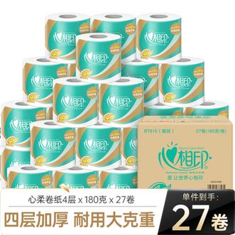 心相印  心柔有芯卷纸  4层180g27卷大克重卫生纸巾卷筒纸整箱