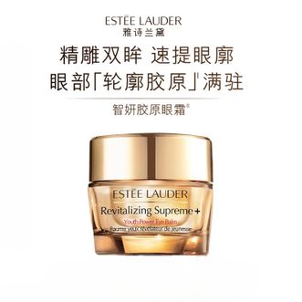 雅诗兰黛（Estee Lauder）  智妍胶原眼霜15ml  保湿紧致淡纹抗皱淡化黑眼圈