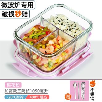 创得〖耐热玻璃保鲜盒〗微波炉专用饭盒上班族学生带饭密封碗分隔便当盒【樱花粉三隔长1050毫升+餐具】