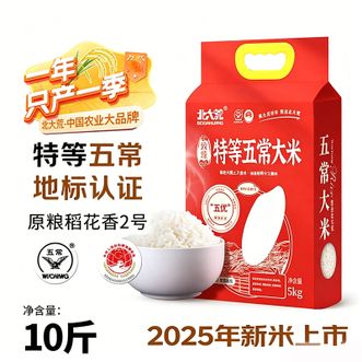 北大荒/beidahuang  特等五常大米10斤 原粮稻花香2号