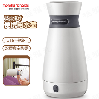 摩飞 /Morphy Richards  便携电水壶旅行电热水壶家用不锈钢烧水壶大容量双层保温电热水杯