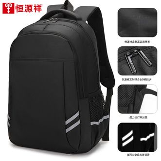 恒源祥  商务通勤双肩包大容量电脑包书包旅行包登山包男包轻便休闲书包HYX0640