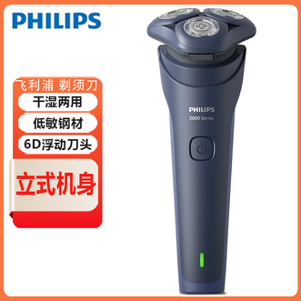 飞利浦/Philips  剃须刀6D灵活贴面低敏亲肤可握可立机身设计家用便携剃须刀贴肤速剃
