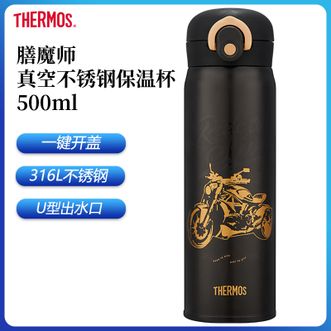 膳魔师（THERMOS）  真空保温杯 500ml便携水杯316L不锈钢保温水杯一键弹盖长效保温附带杯套