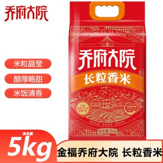 金福乔府大院  长粒香米5kg粒粒清白透亮香甜软糯黑龙江大米