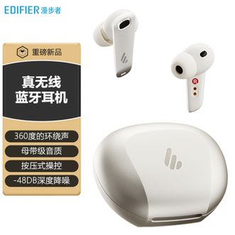 漫步者  真无线圈铁降噪蓝牙耳机蓝牙5.4空间音效入耳式深度降噪金标耳机 星光白