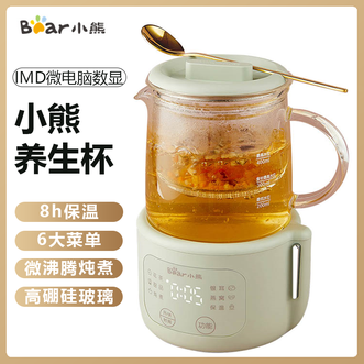 小熊/Bear  养生杯0.4L精致容量压铸铝发热盘全玻璃通透杯体一壶3用是杯也是壶免滤煮茶家用花茶壶养生杯