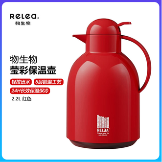 物生物  莹彩保温水壶 暖水瓶热水瓶开水瓶暖壶暖瓶保温壶一键出水 红色2.2L