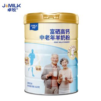 卓牧/JOMILK  富硒高钙中老年羊奶粉820g添加多维营养包关键维生素全补充