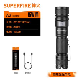 神火/SupFire  强光LED手电筒15W超亮远射150米续航3.5小时伸缩调焦户外灯 A2