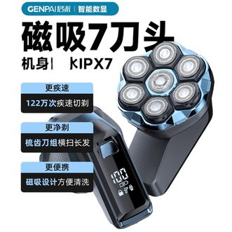 君派（GENPAI）  光头神器剃光头专用2025新款自助理发器推子刮胡剃头两用全身防水两档动力电动剃须刀礼物旗舰版标配
