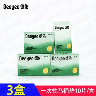 德佑/Deeyeo  一次性马桶垫【独立包装】共30片