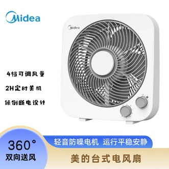 美的/Midea  台式风扇转页扇电风扇电台扇